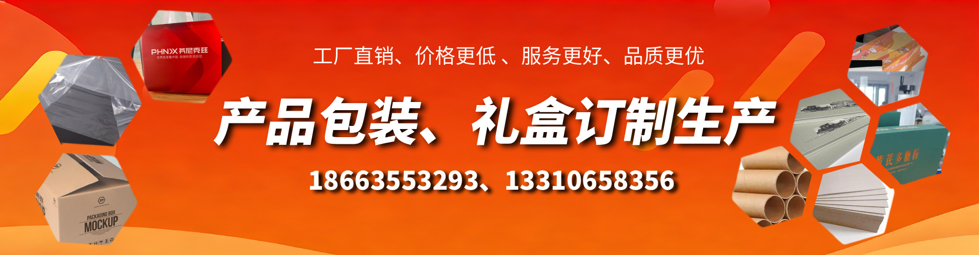 福州包装箱礼盒生产厂家